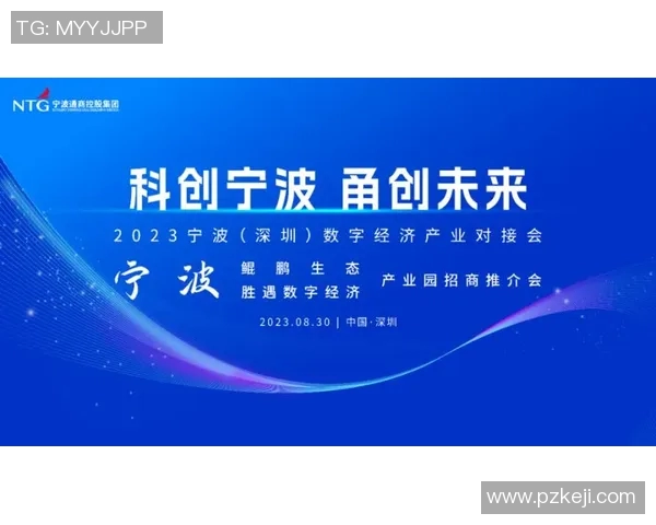 以掘金为核心打造数字经济新生态推动创新发展和产业升级的新机遇