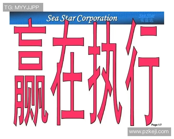 成都排球队意识探讨：提升团队协作与战术执行力的关键因素分析