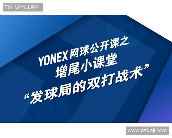 北京网球队运营体系探讨与战术分析的综合研究
